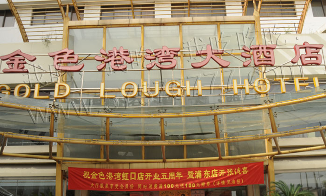 河西河西金色港湾宣传片制作案例