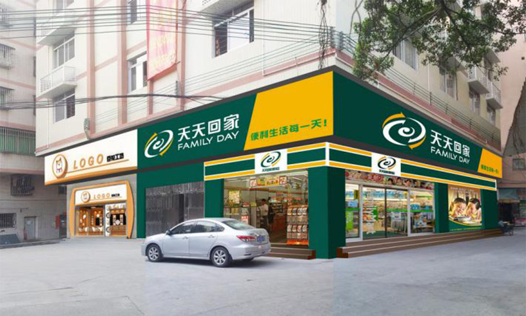河西河西天天回家连锁便利店周年庆活动案例